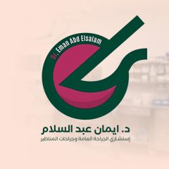 إيمان عبد السلام