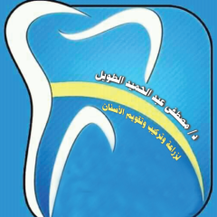 مصطفي الطويل