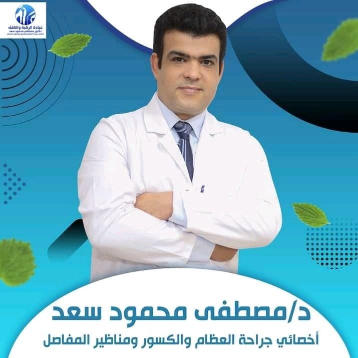 مصطفي محمود سعد
