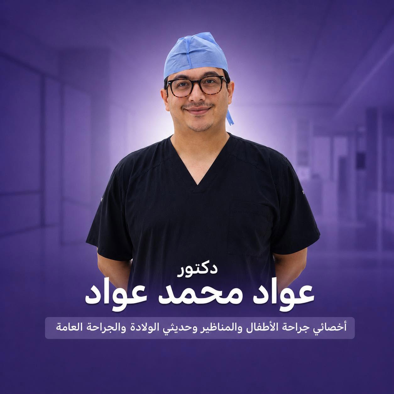 عواده محمد عواده