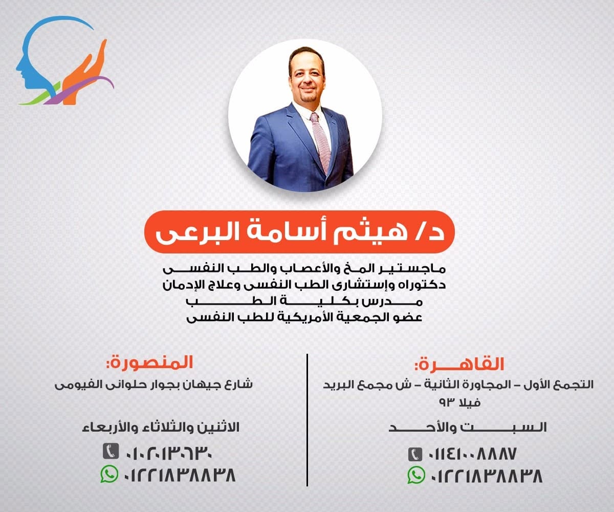 هيثم اسامة  البرعي