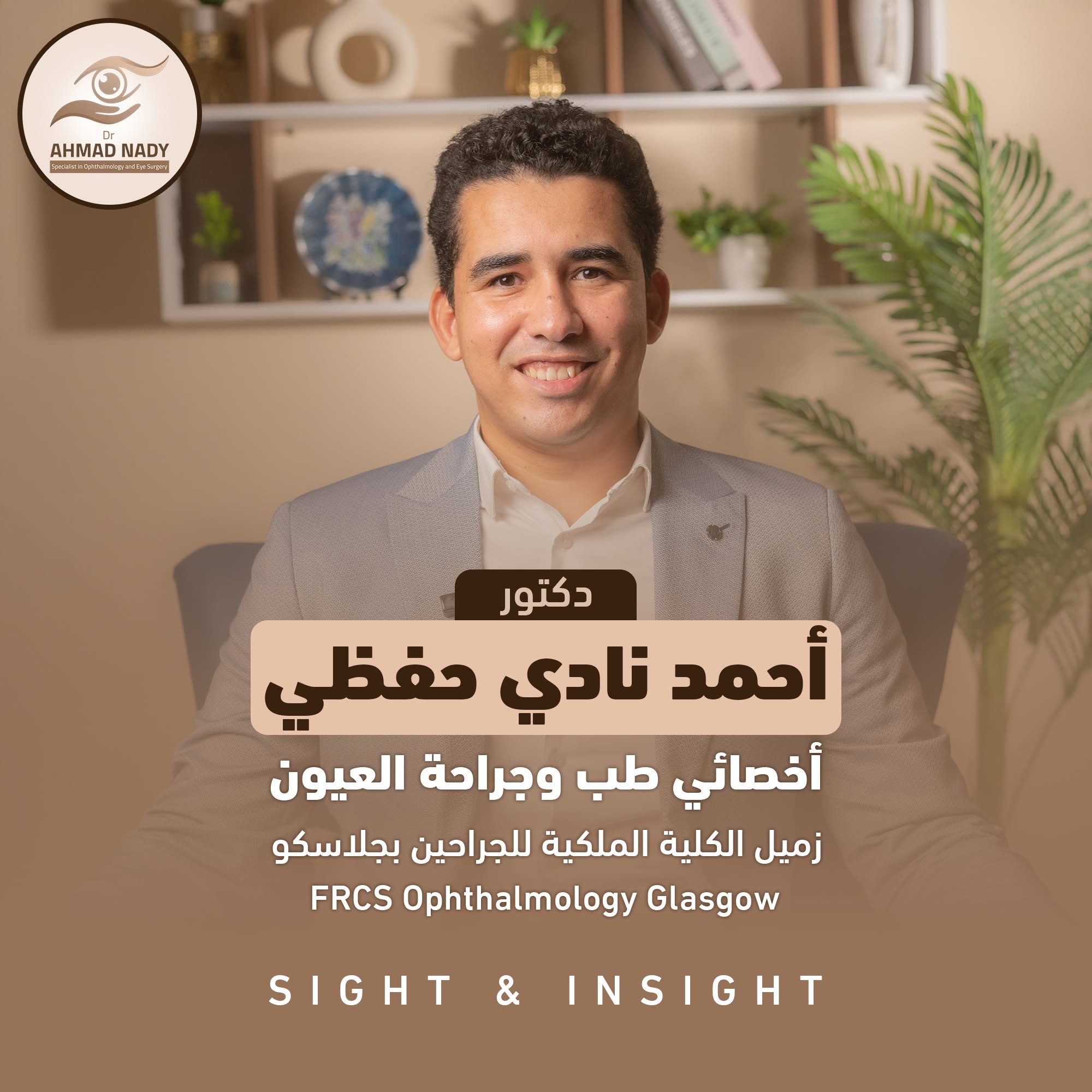 احمد نادي