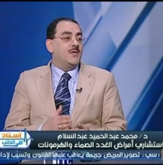 محمد عبد الحميد عبد السلام