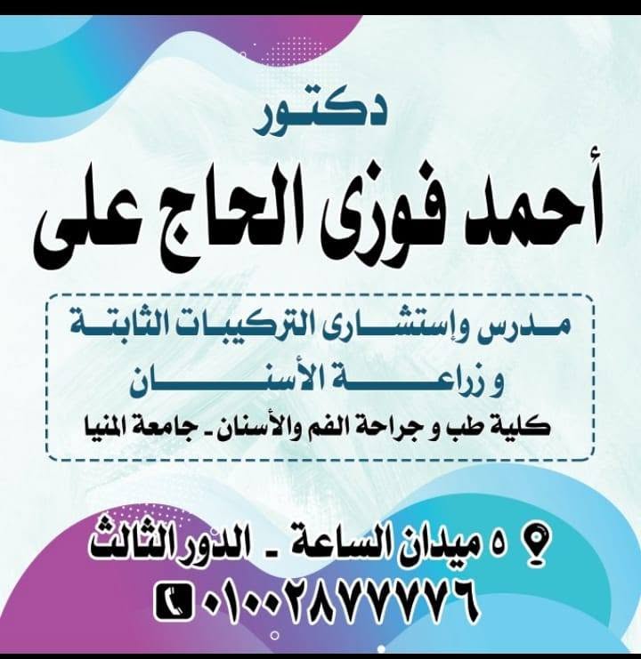 Ahmed Fawzy