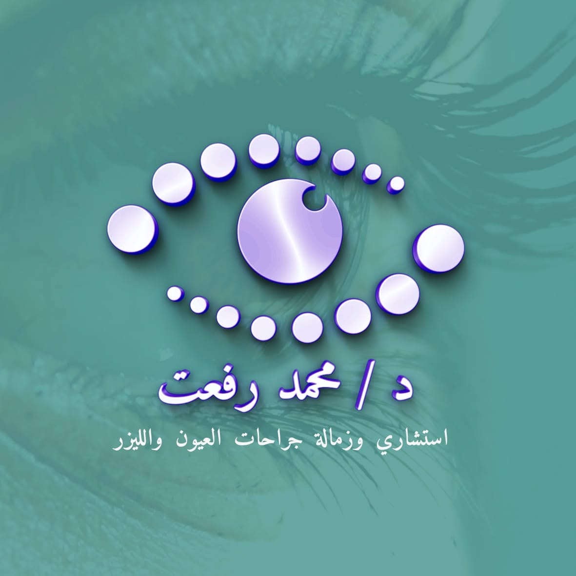 محمد رفعت