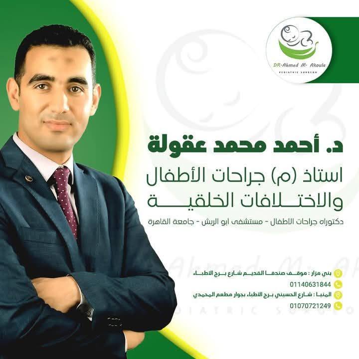 احمد عقولة