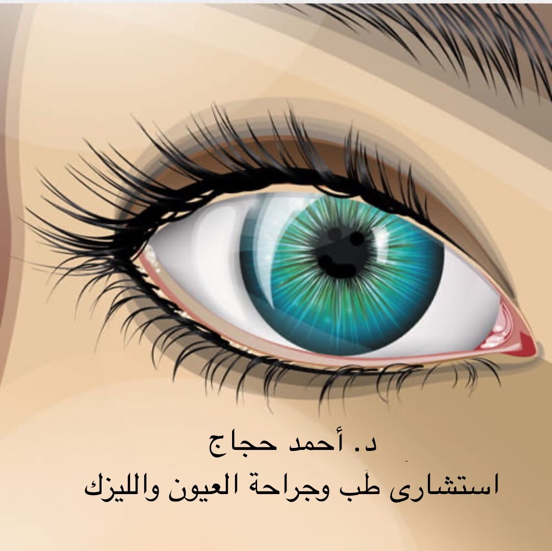 احمد حجاج