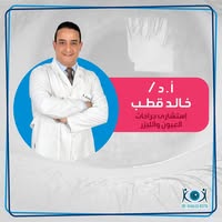 دكتور خالد قطب