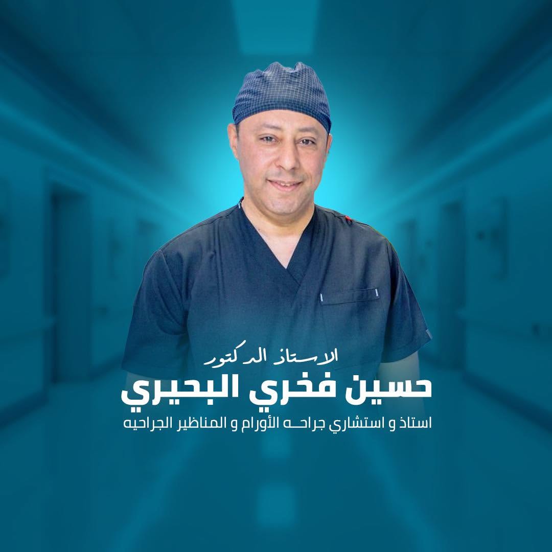 حسين فخري البحيري