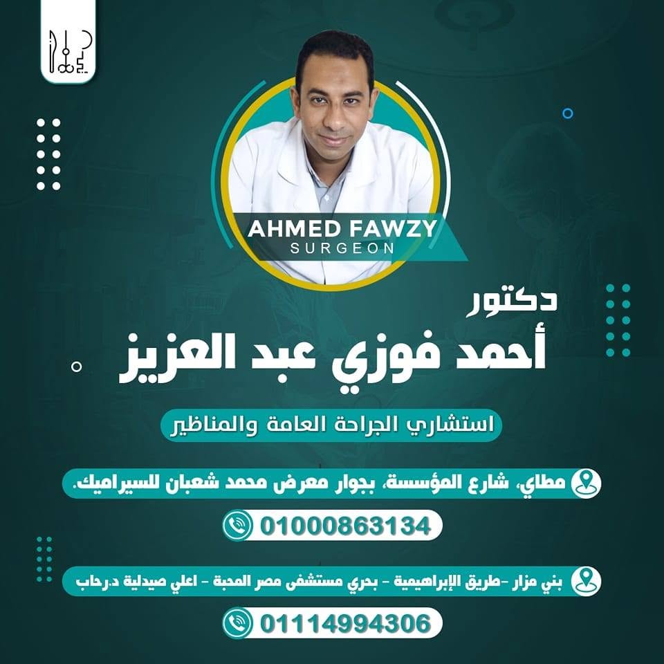 احمد فوزي احمد عبد العزيز
