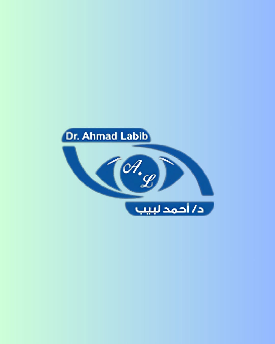 احمد لبيب