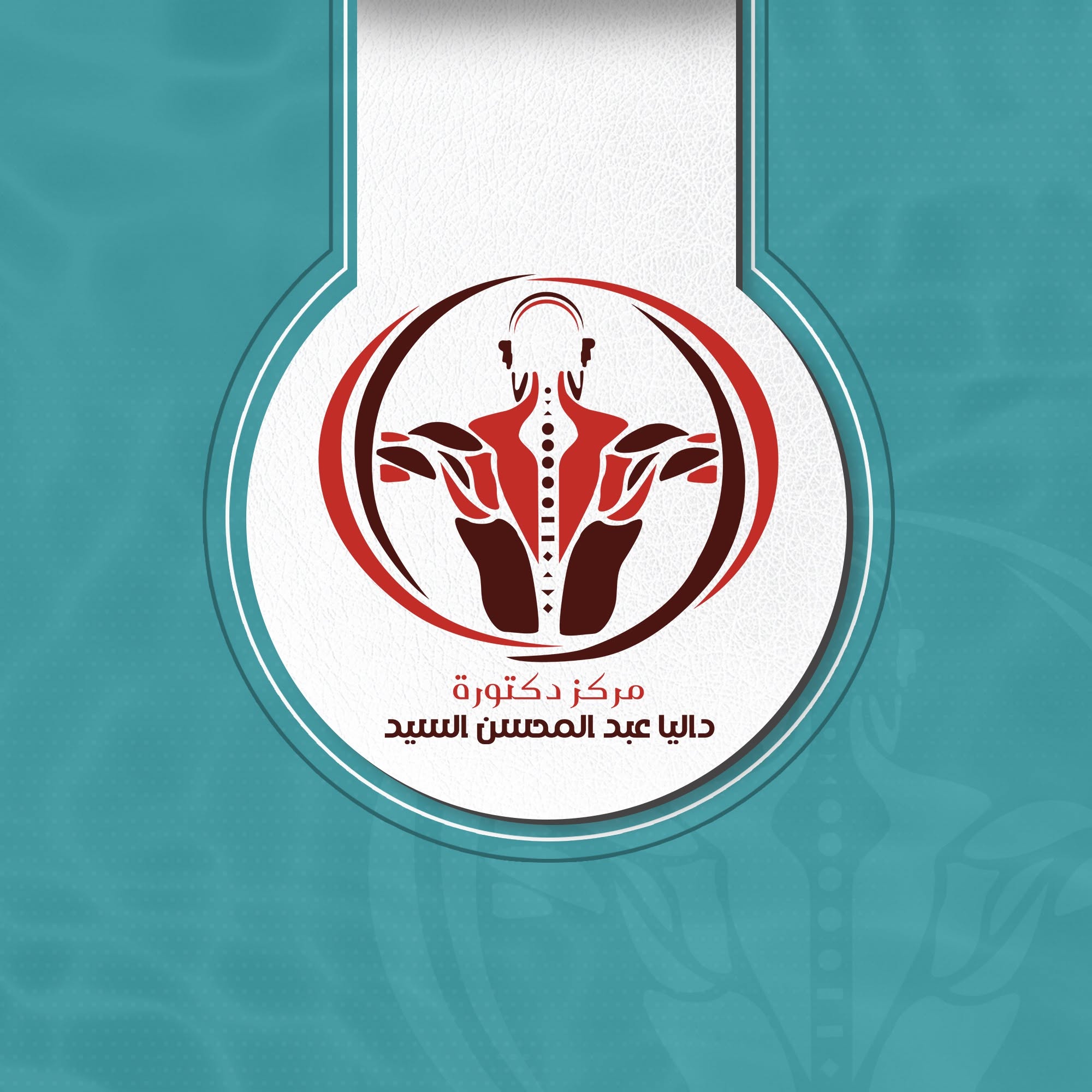داليا عبد المحسن السيد