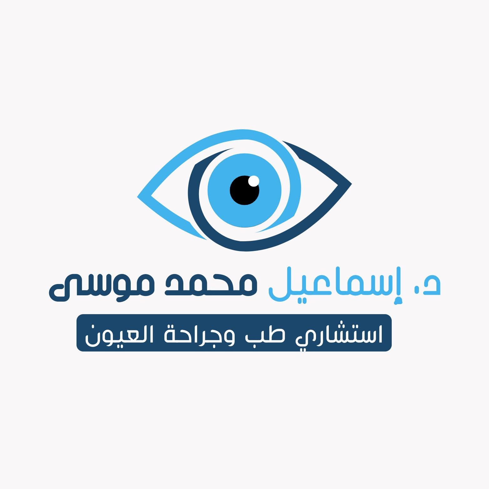 إسماعيل موسي